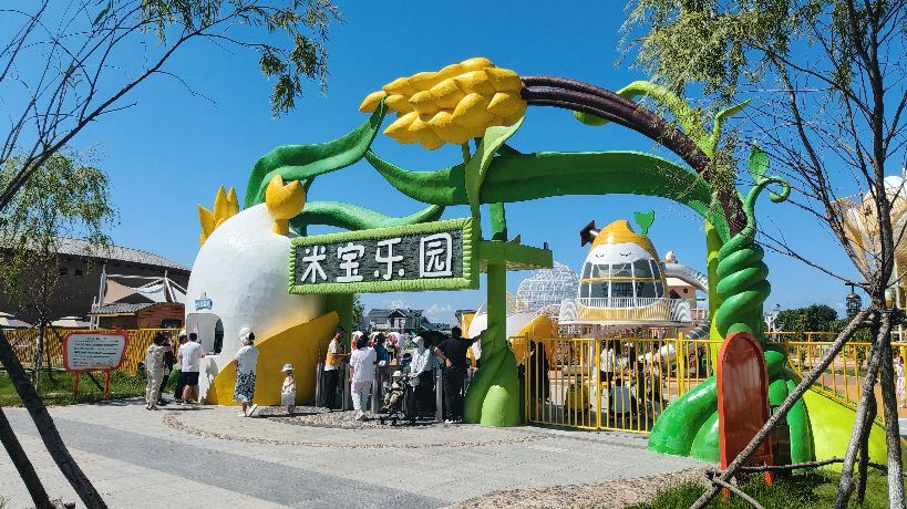 Haolibao Rice Scenic Area