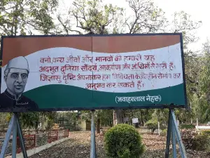 Jawaharlal Nehru Biological Park