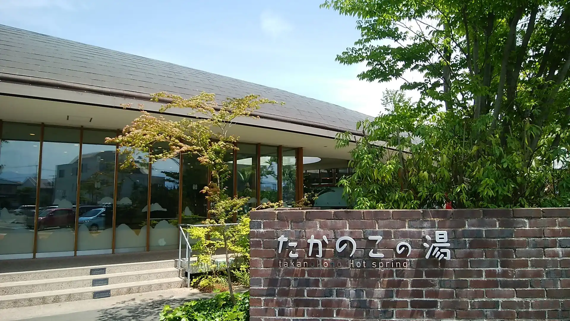 Hotels near Takanokono Hot Spring