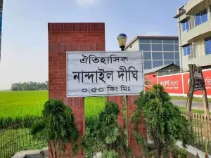 Nandail Dighi Kalai