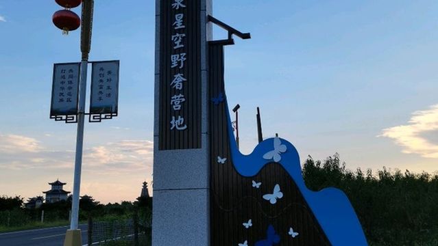 jin ping hu die quan xing kong ye she ying di