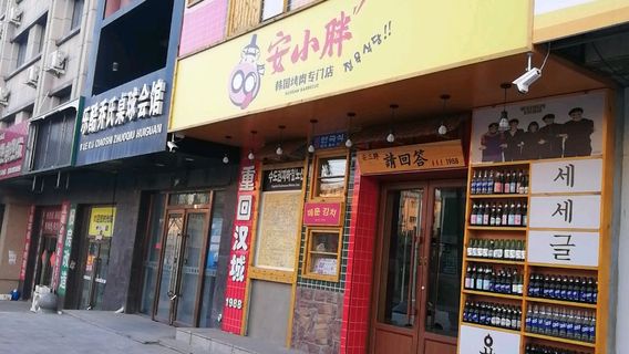 le ku qiao shi zhuo qiu hui guan