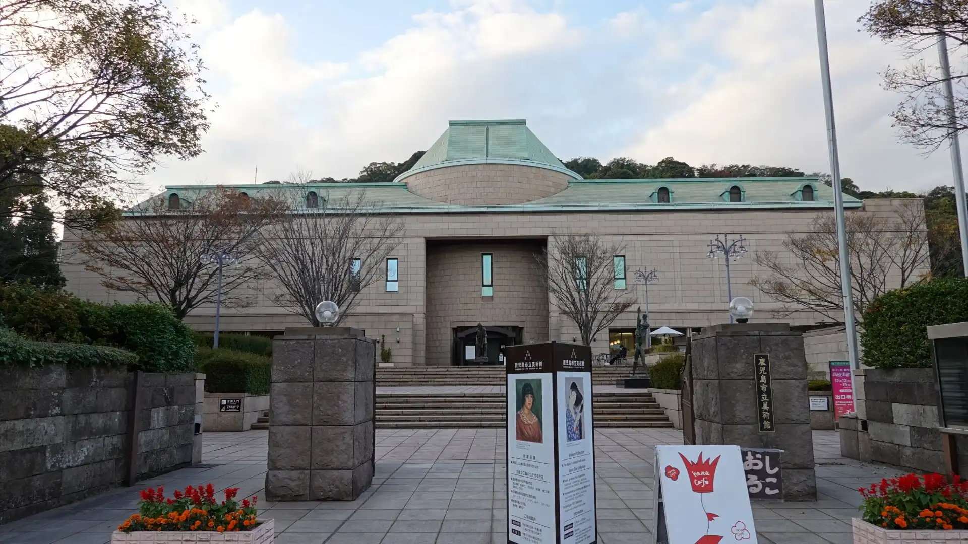 Hotels near Kagoshima City Museum of Art