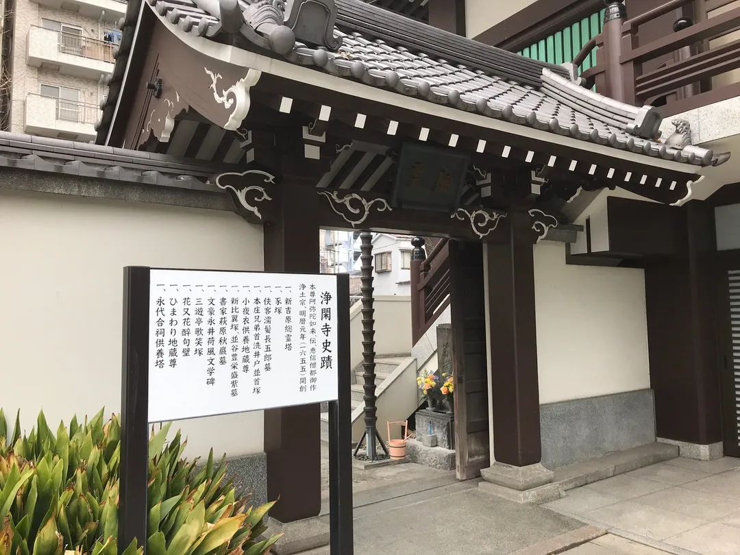 5_Jōkanji Temple