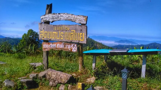1_เขากระโจม