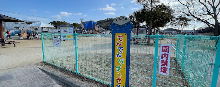 Den-den park Saza