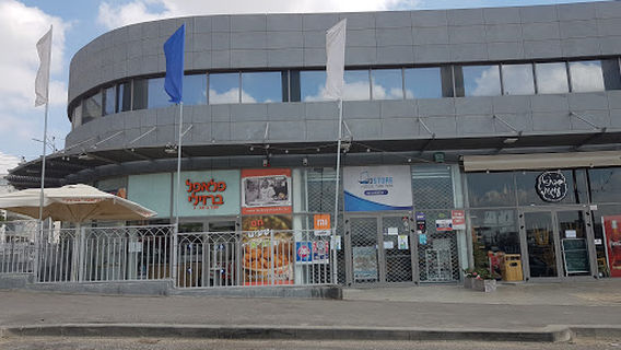 Finess Mintz מרכז הספורט של חריש