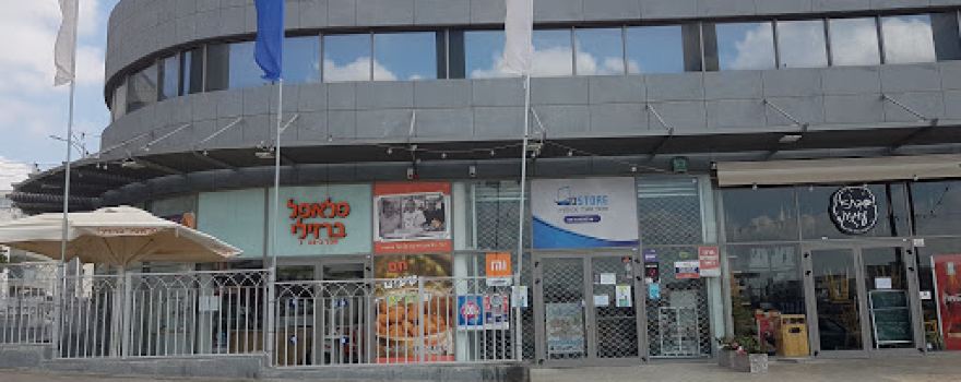 Finess Mintz מרכז הספורט של חריש