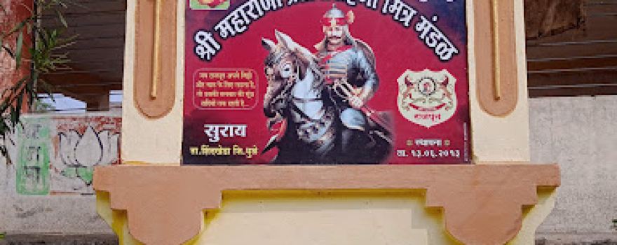 Shree Ram Mandir