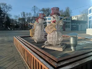 Городской Парк