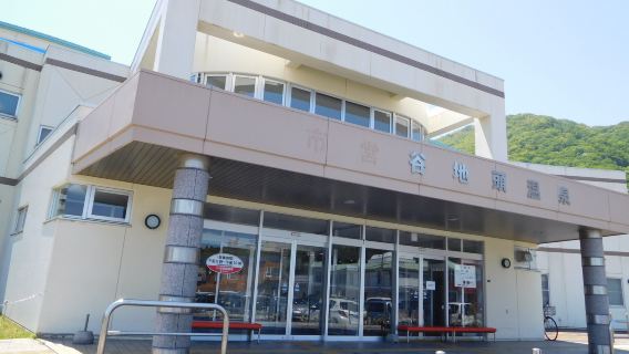 Yachigashira Hot Spring