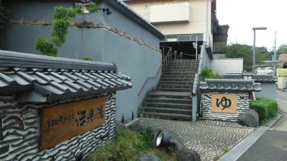溫泉