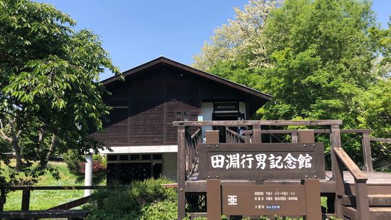 Yukio Tabuchi Memorial Museum