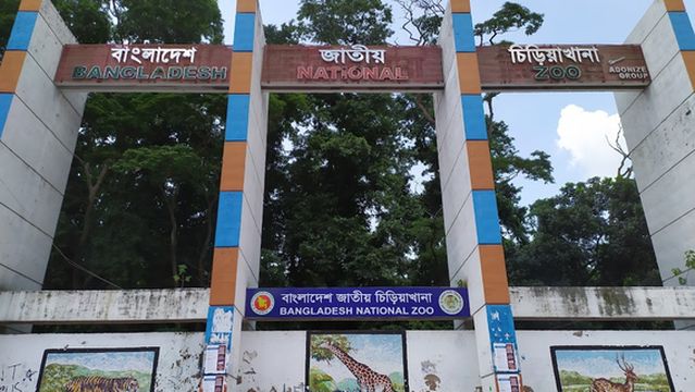 Зоопарк Бангладеш Нешнел