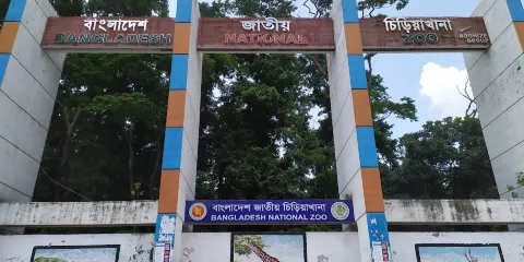 Bangladesh National Zoo