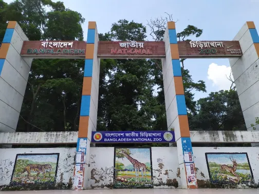Bangladesh National Zoo