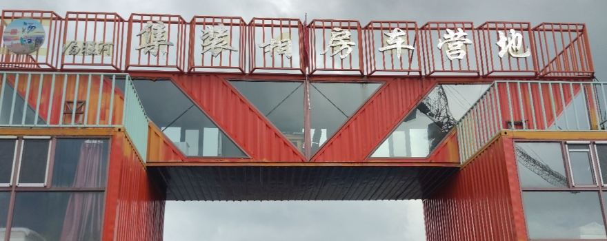 Tangwang County Container Car Camping Site