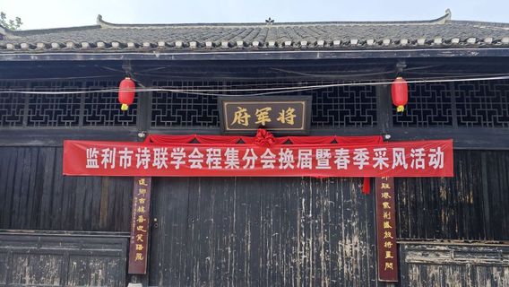 Chengji Ancient Town