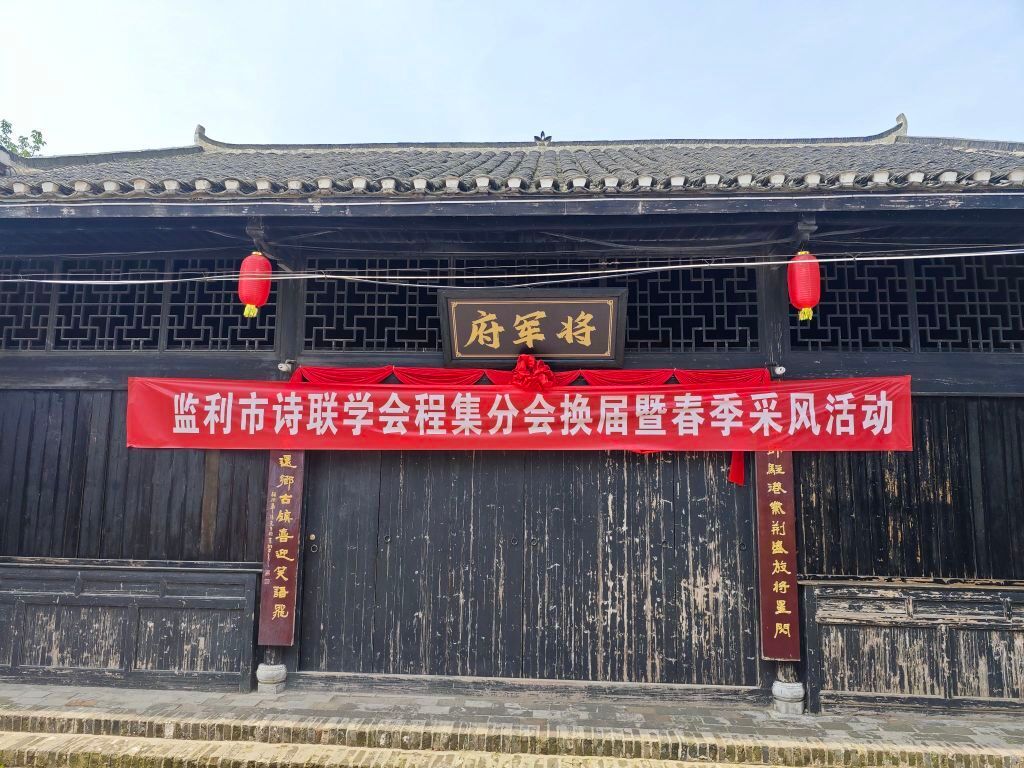 Chengji Ancient Town