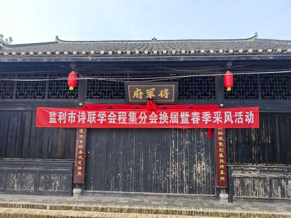 Chengji Ancient Town