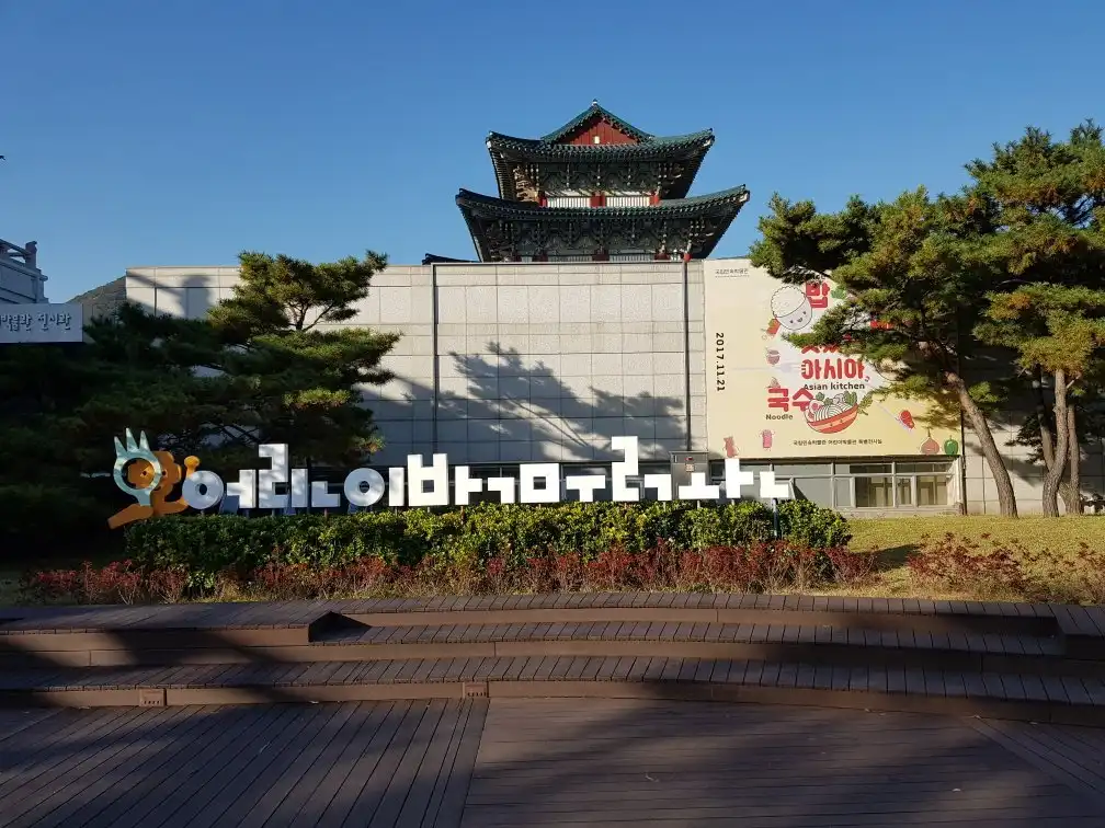 Hotels near The Children’s Museum of the National Folk Museum of Korea