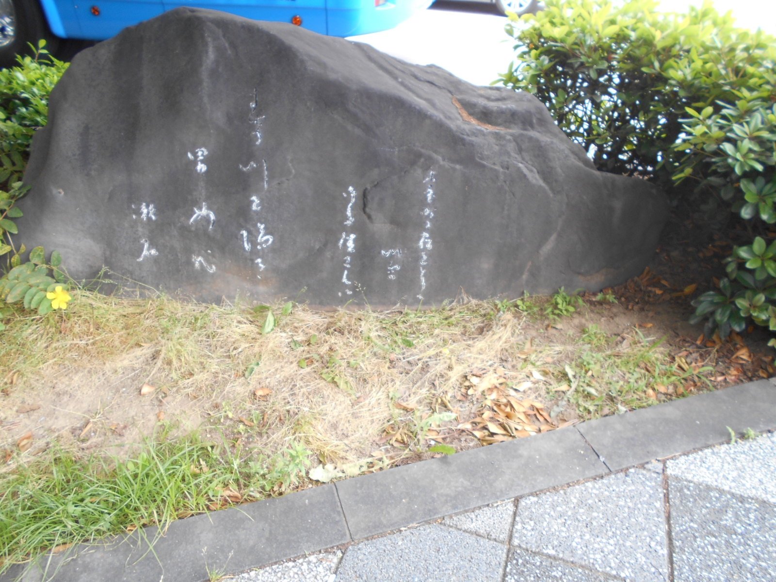 Hotels near Soseki's Stone Monument