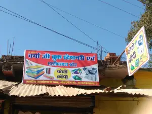 Raj Cinema Hall