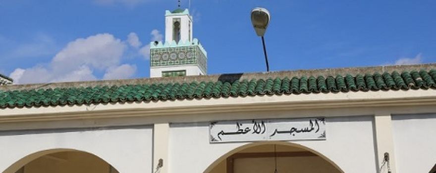Mosquée المسجد الأعظم