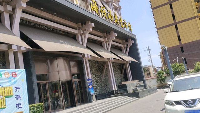 ping ding shan hai yue tang quan sheng huo guan