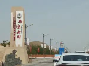 xi liang nv guo