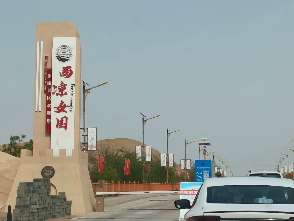xi liang nv guo