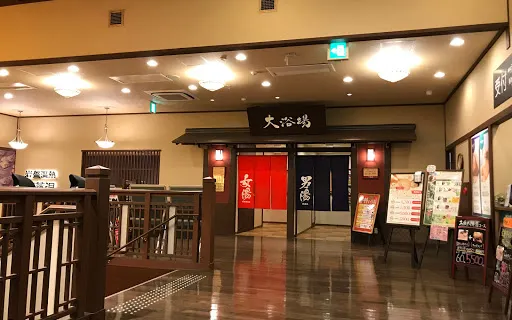 溫泉