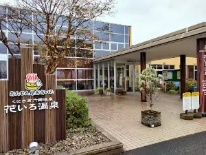 Hanairo Hot Spring