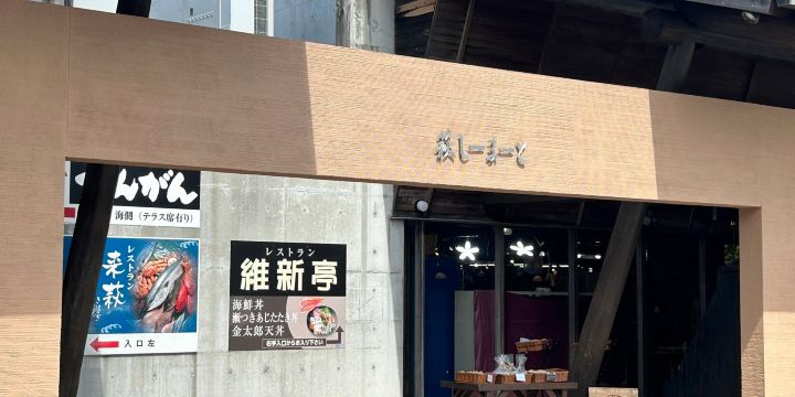Hagi Seaside Market