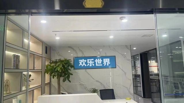 Happy World (Xiangu Mountain)