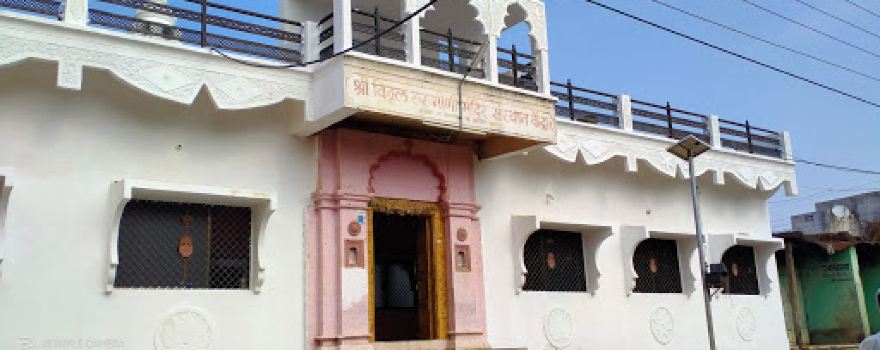 Vitthal Rukhmini Temple Sansthan Kendra विठ्ठल रुख्मिणी संस्थान मंदिर केंद्रा