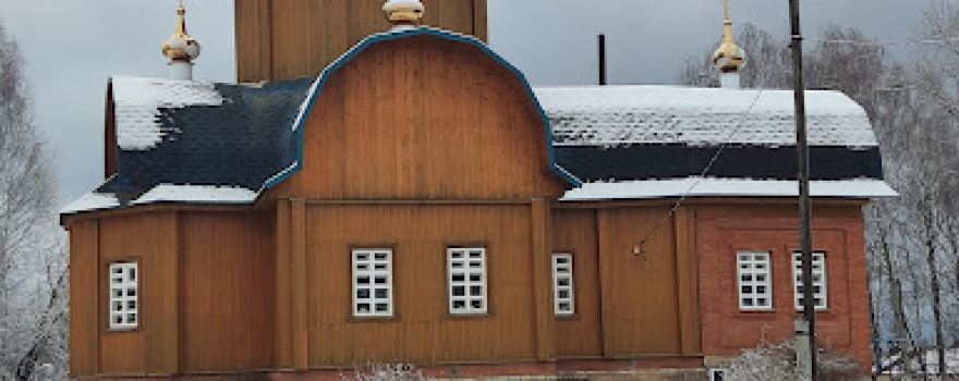 Tserkov' Vvedeniya Presvyatoy Bogoroditsy Vo Khram