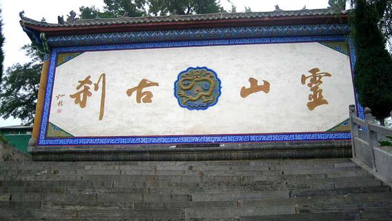 Lingshan Ancient Temple