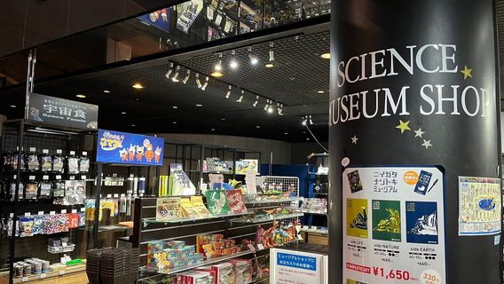 Niigata Science Museum