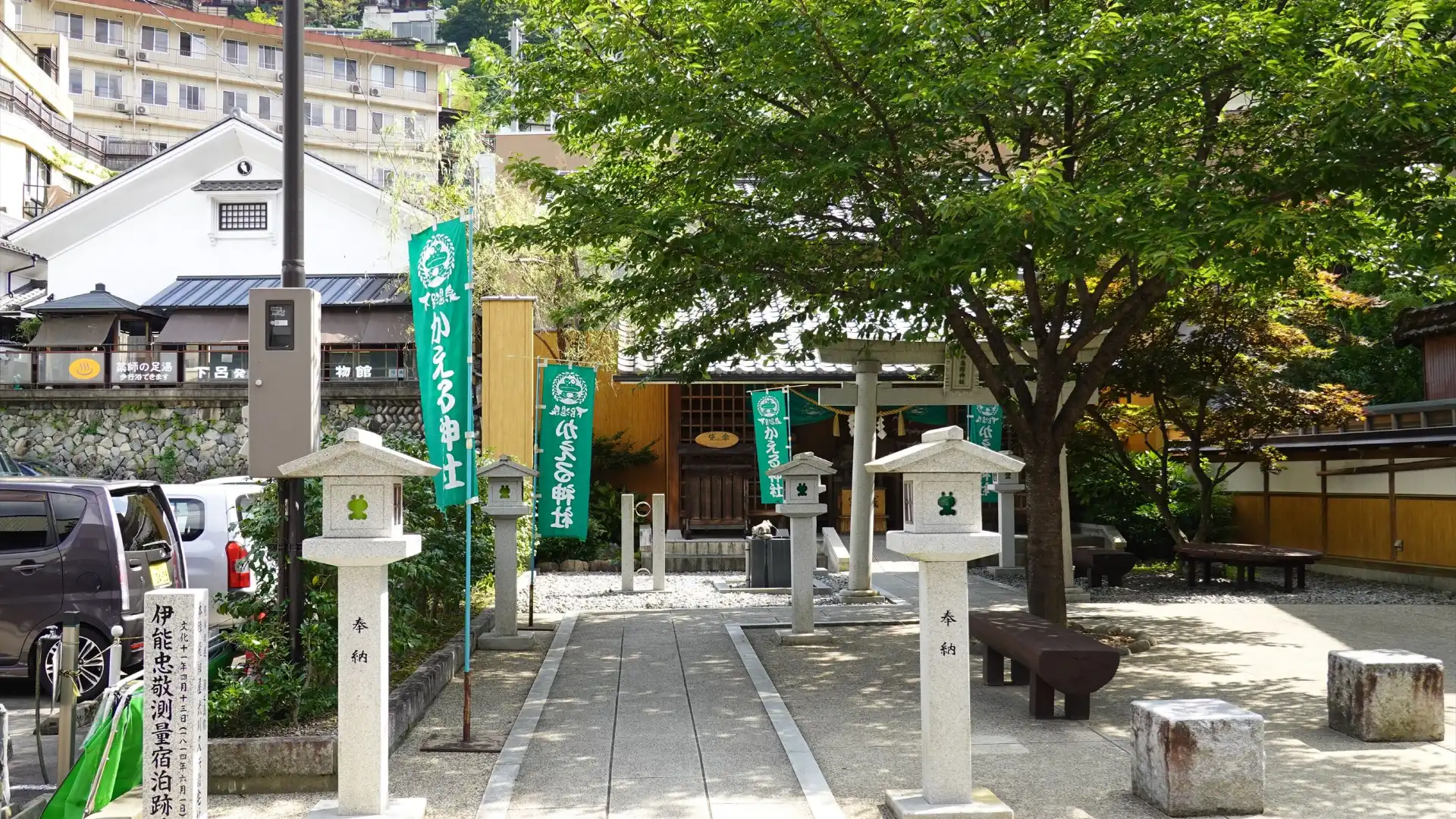 Hotels near Frog Shrine