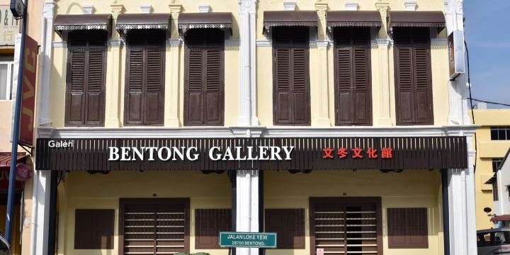 Bentong Gallery