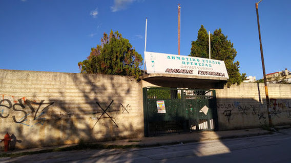 Municipal Stadium Athanasia Tsoumeleka