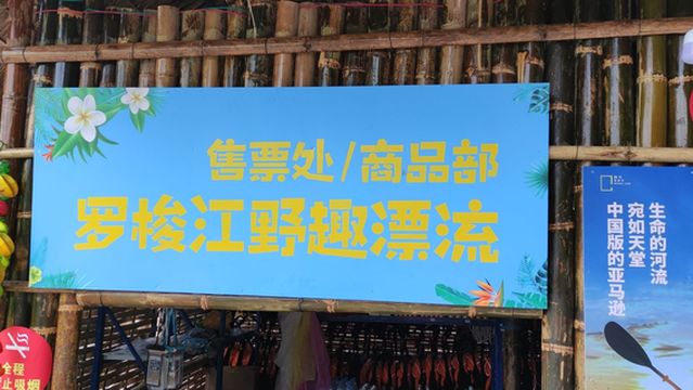 Luosuo River Wilderness Rafting