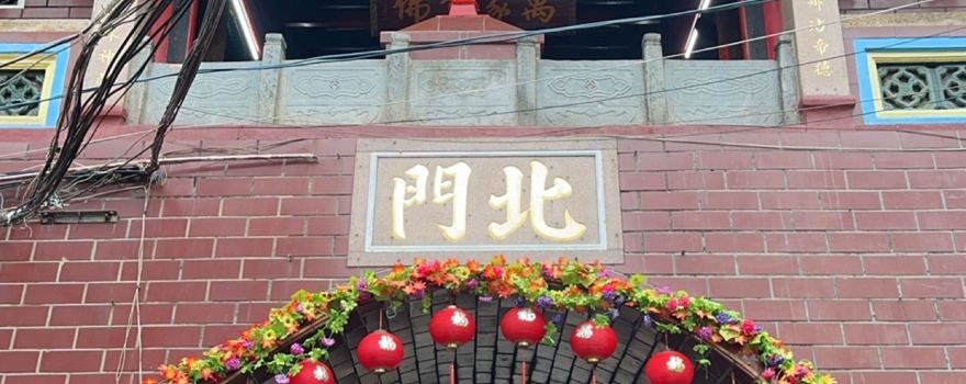 北極殿