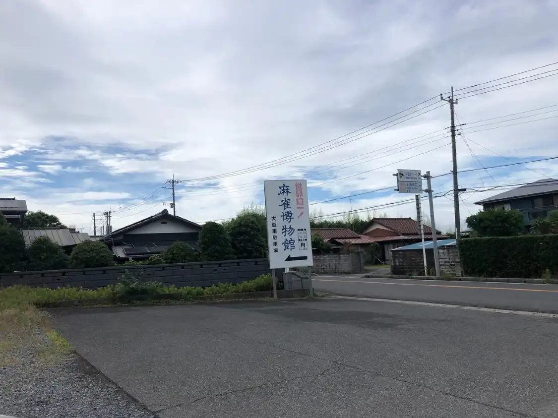 Hôtels à proximité de : Mahjong Museum