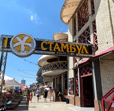 Beach Club "Stambyl"