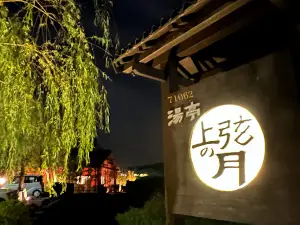 Jogen no Tsuki