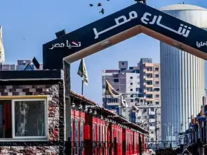 Masr Street Park