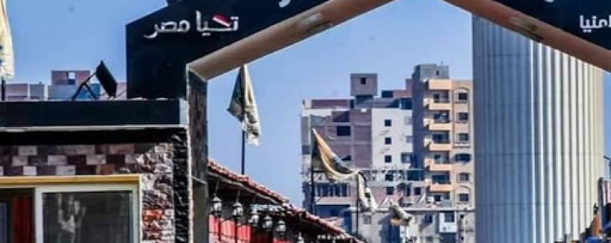 Masr Street Park
