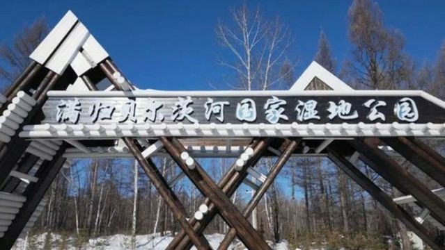 Mangui Beltz River National Wetland Park